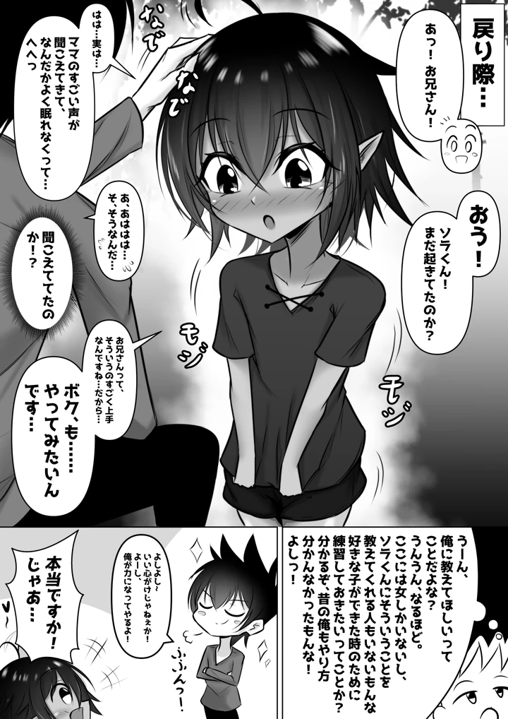 38ページ目