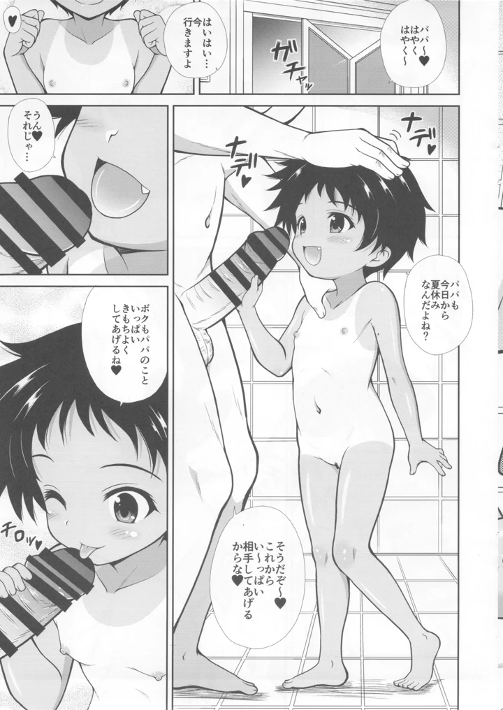 3ページ目
