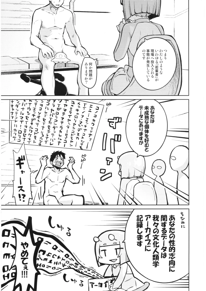 4ページ目