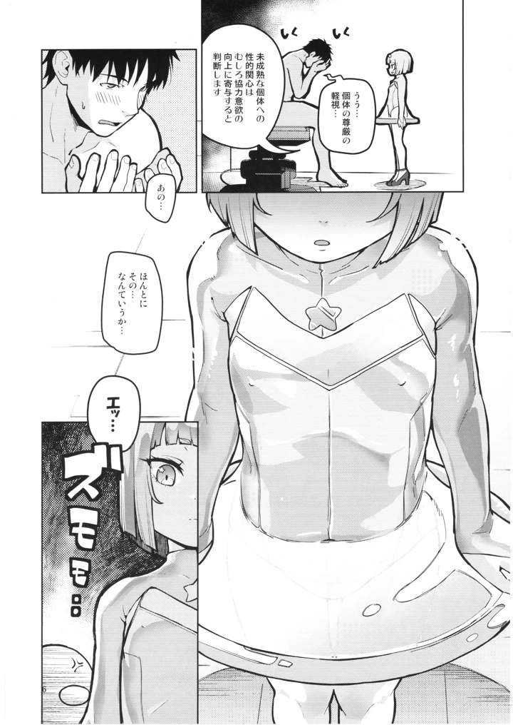 5ページ目