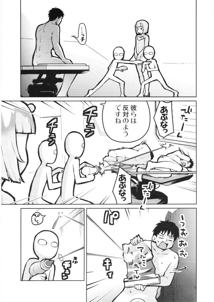 6ページ目
