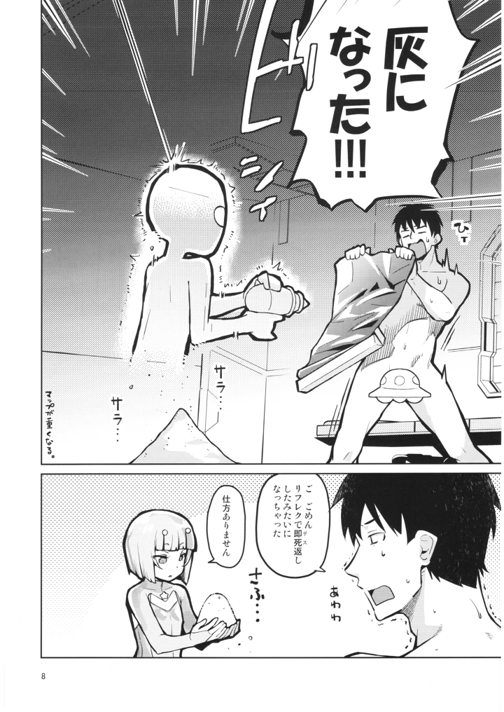 7ページ目