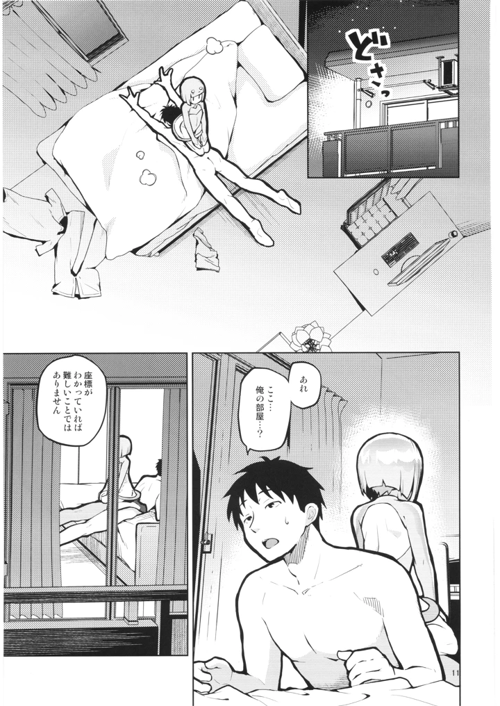 10ページ目