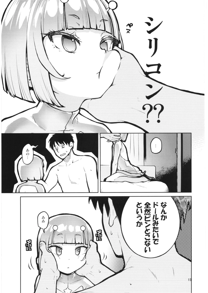 14ページ目