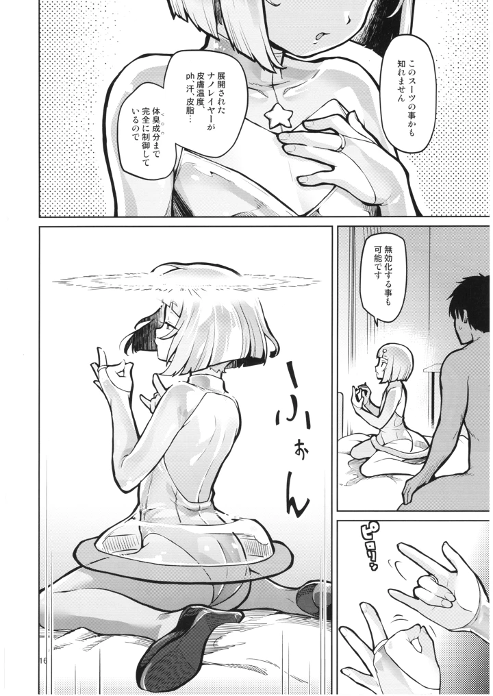 15ページ目
