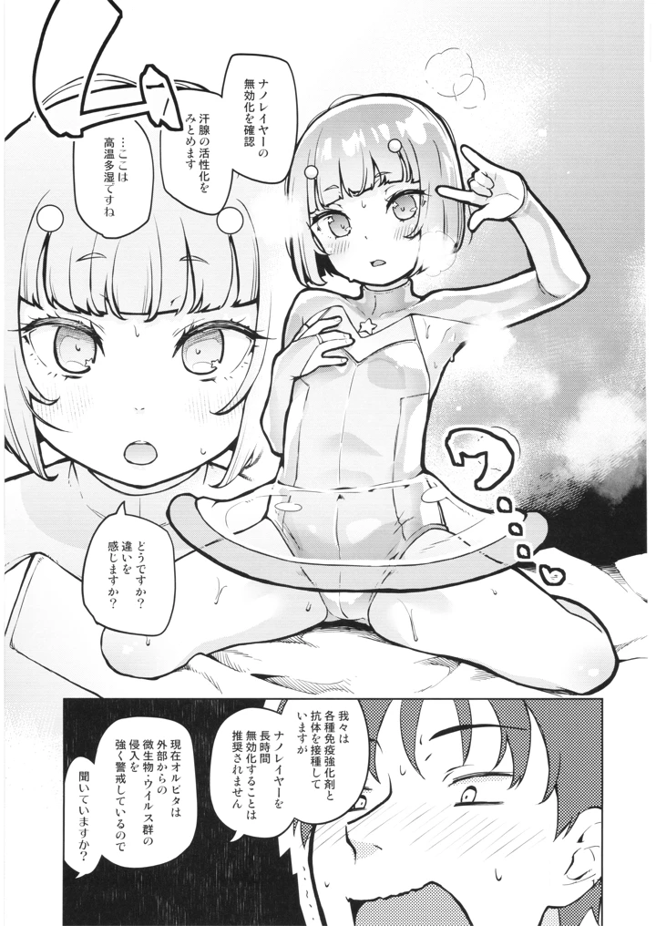 16ページ目