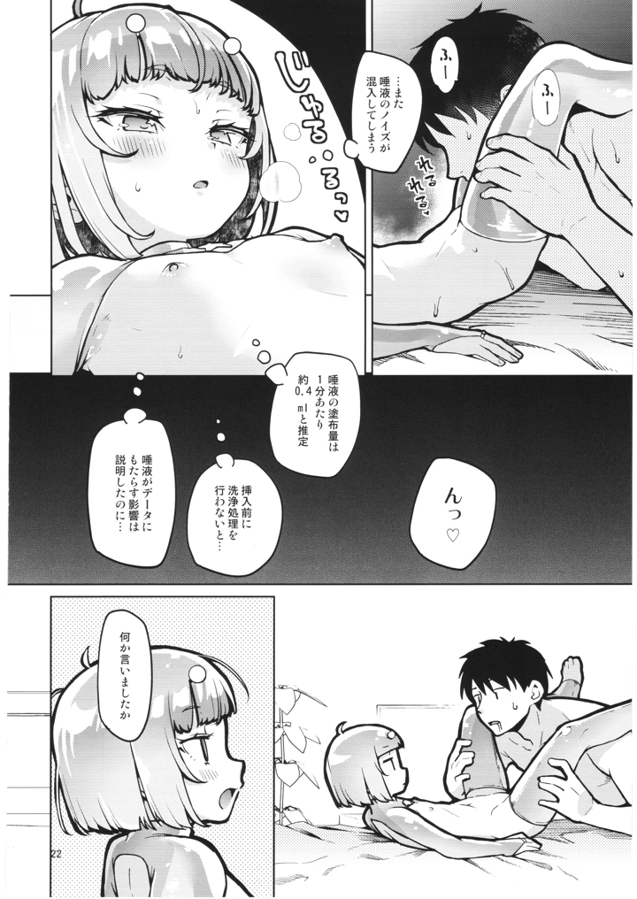 21ページ目