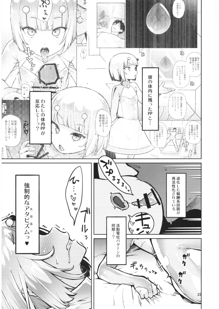 24ページ目