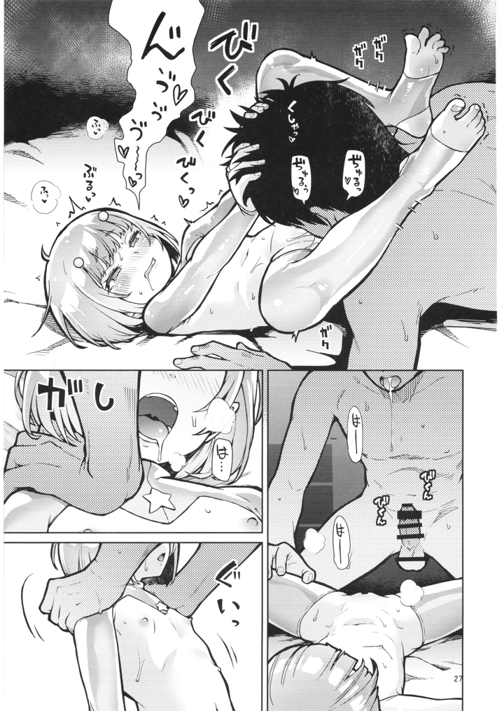 26ページ目