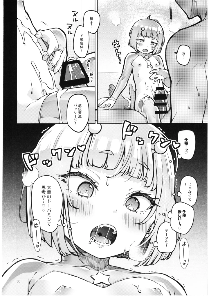 29ページ目