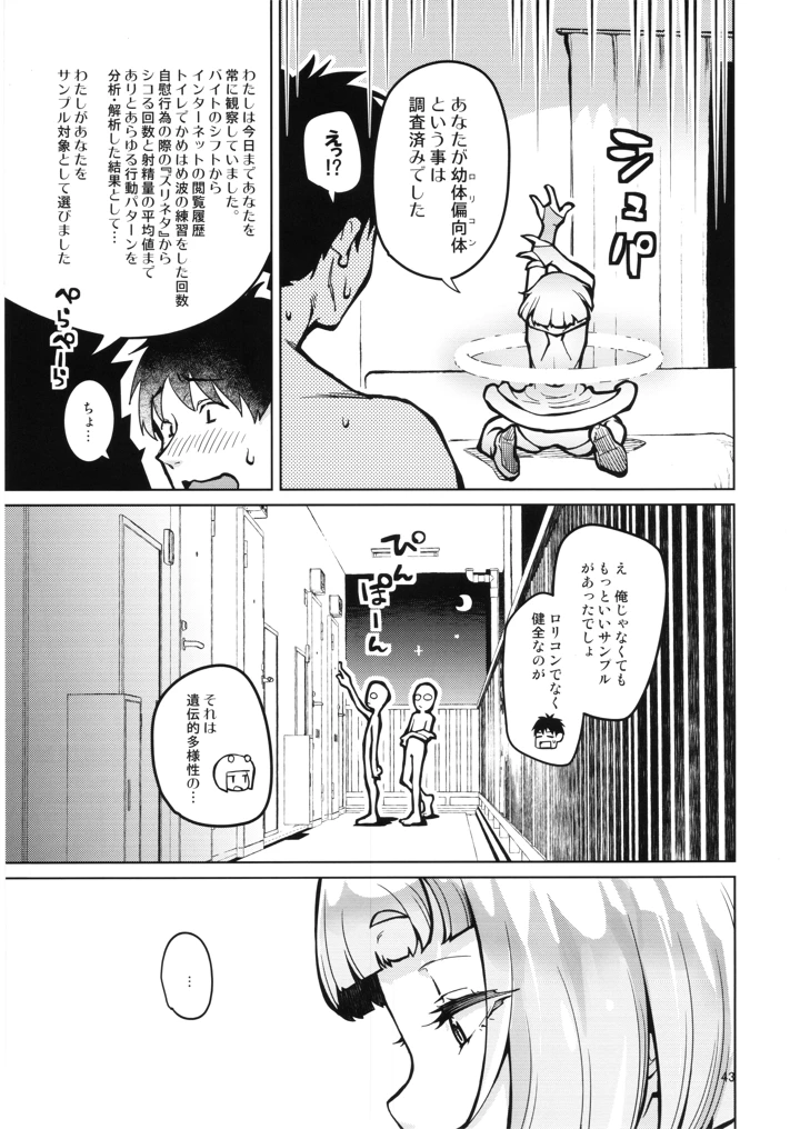 42ページ目