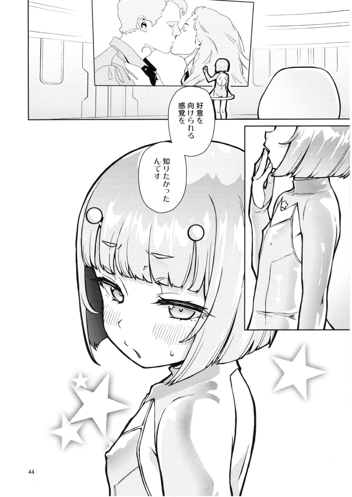43ページ目