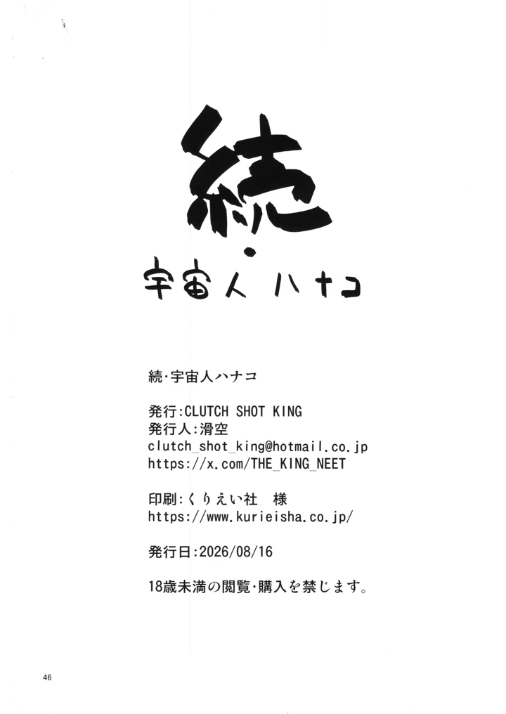 45ページ目
