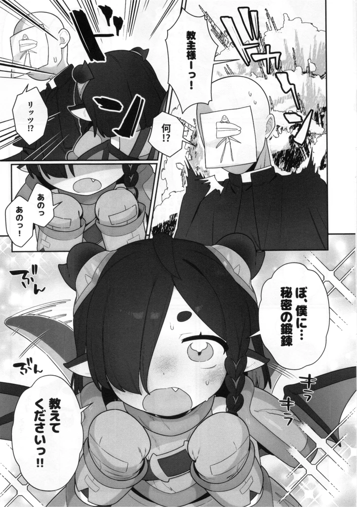 3ページ目