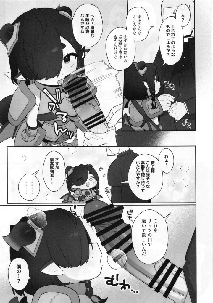 5ページ目
