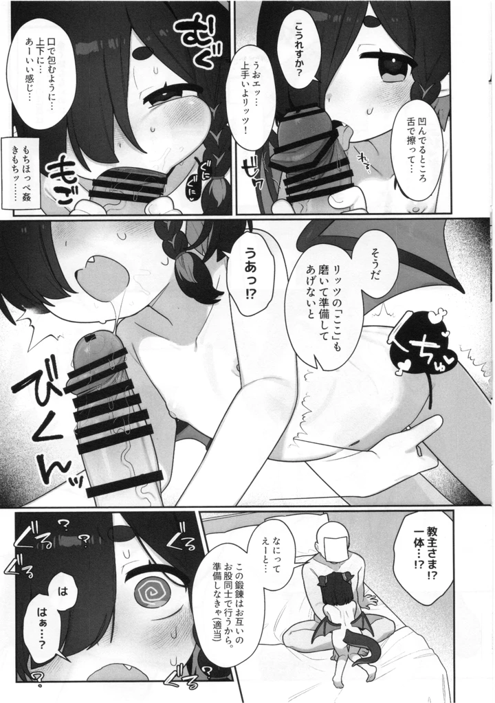 7ページ目