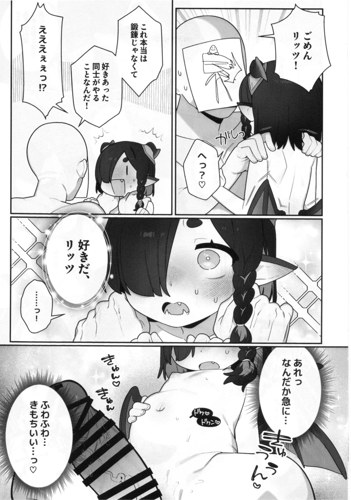 15ページ目