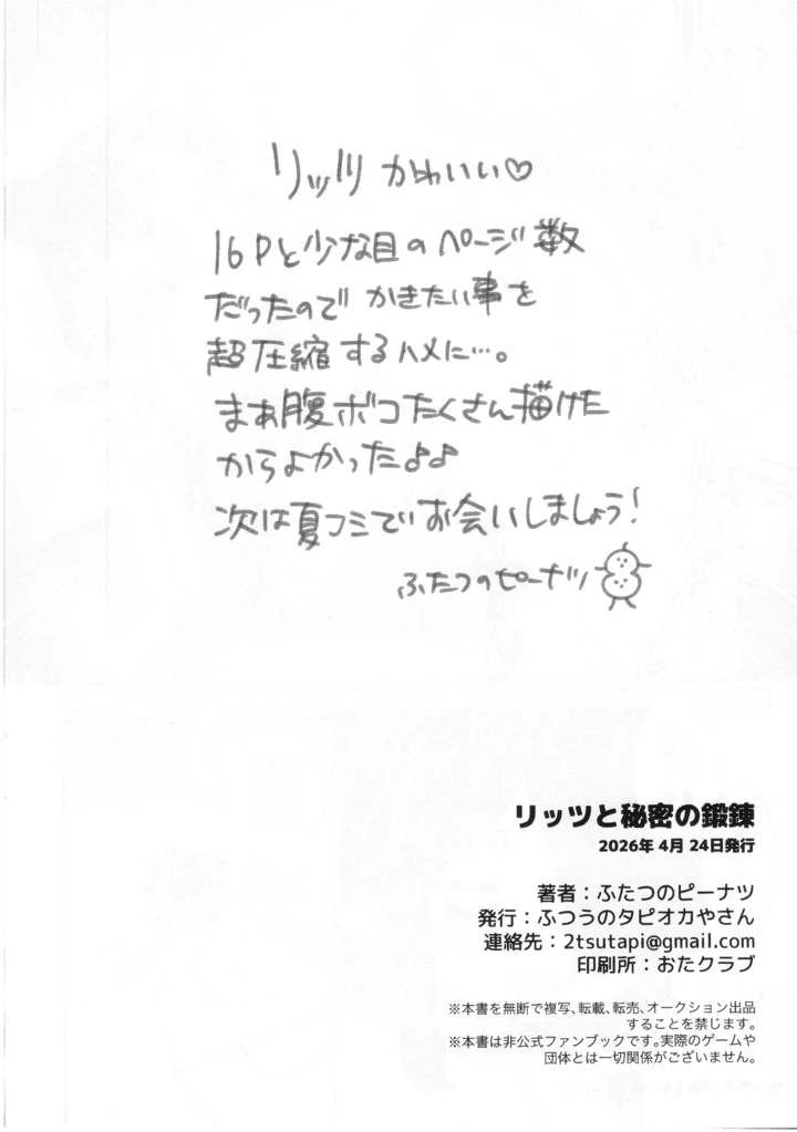 18ページ目