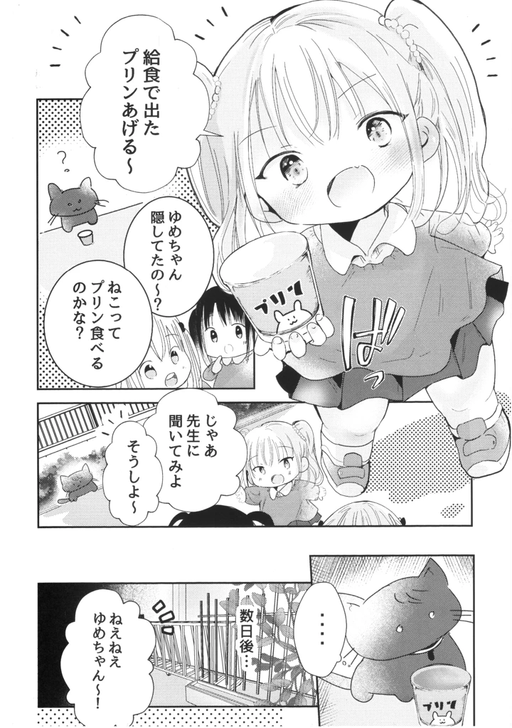 3ページ目