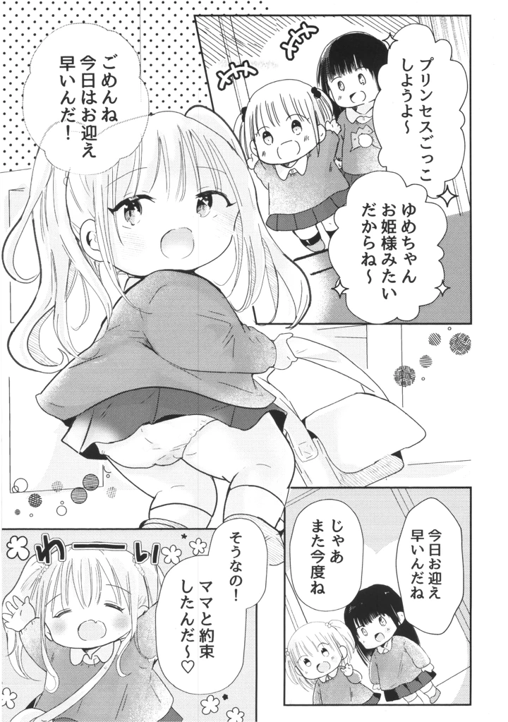 4ページ目