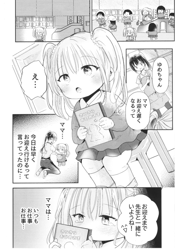 5ページ目