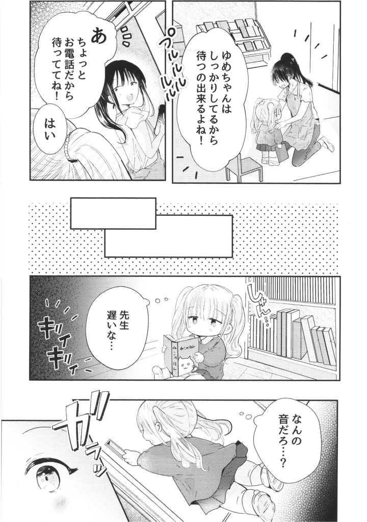 6ページ目