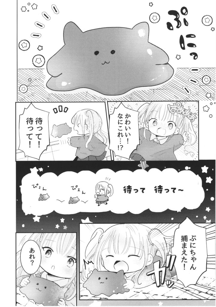 7ページ目