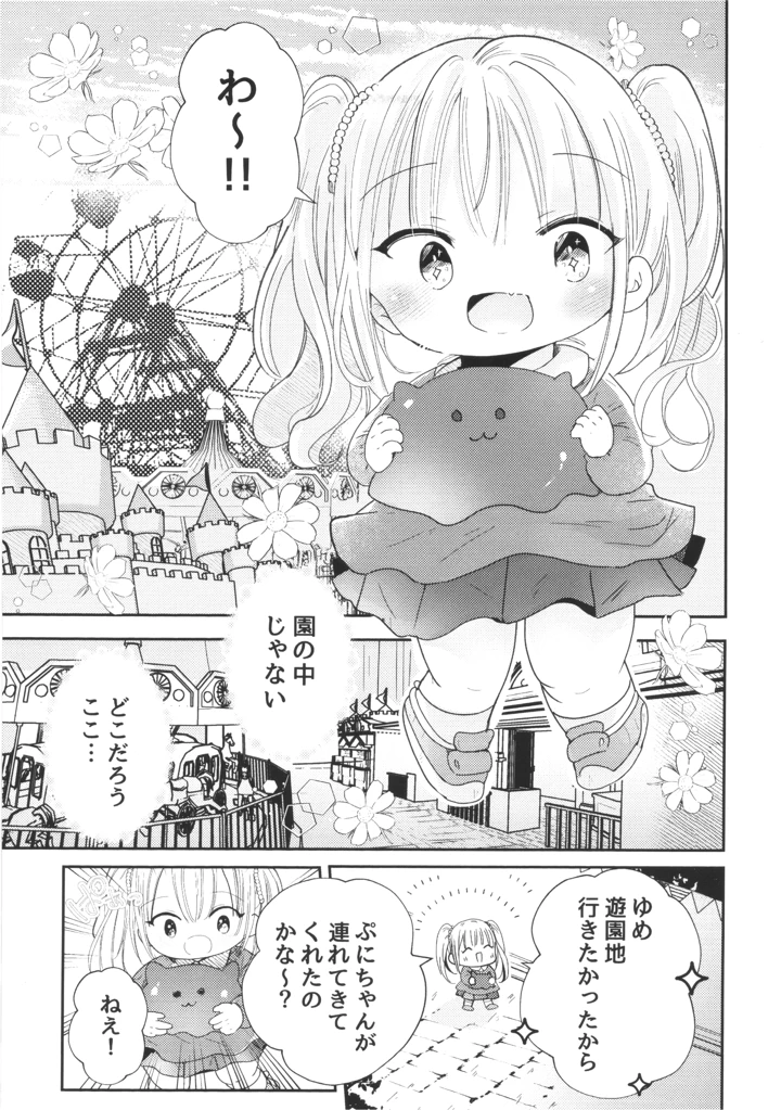 8ページ目