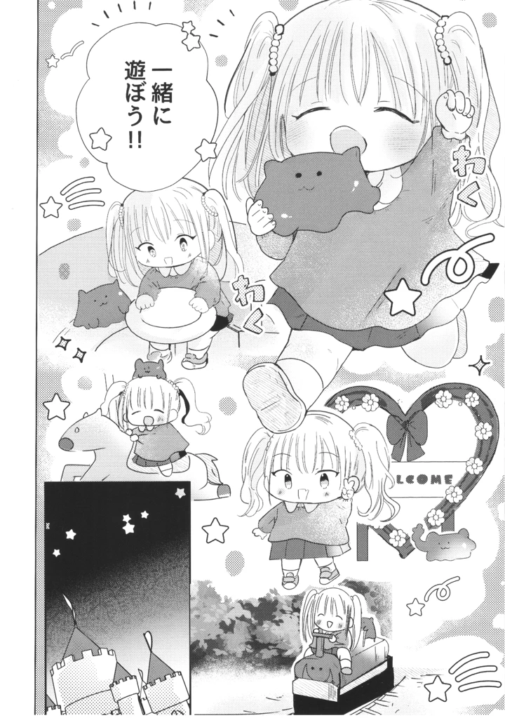 9ページ目