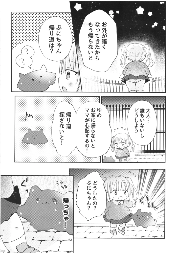 10ページ目