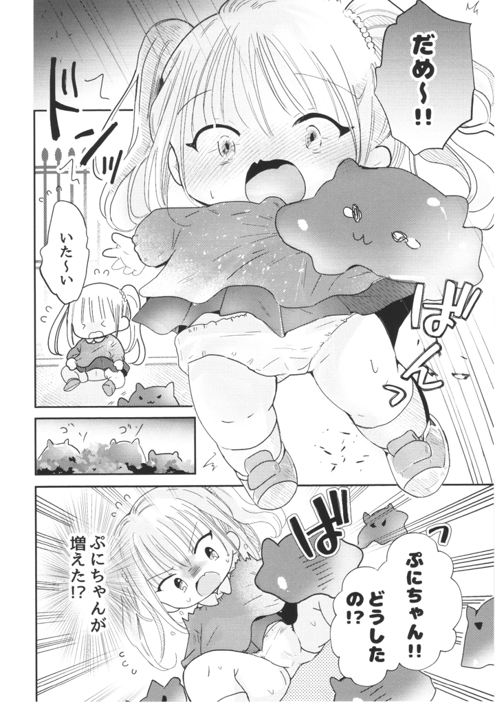 11ページ目