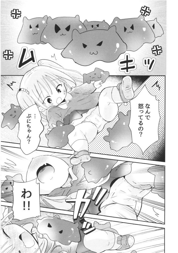 12ページ目