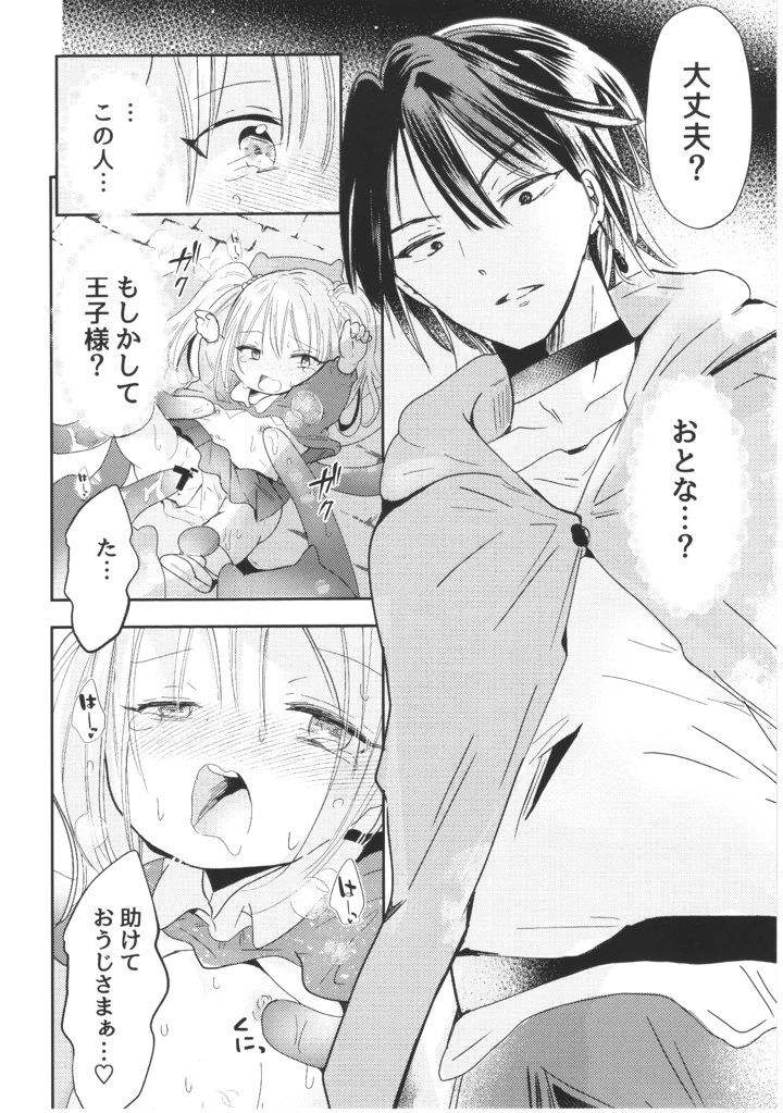 19ページ目