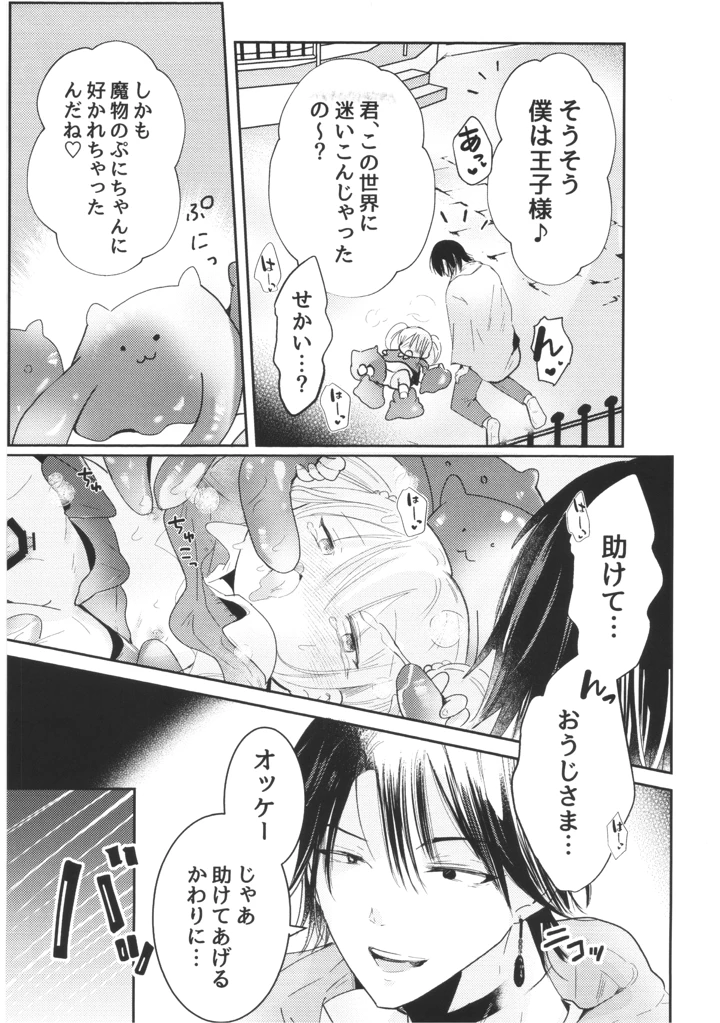 20ページ目