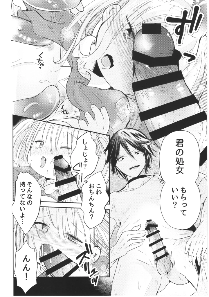 21ページ目