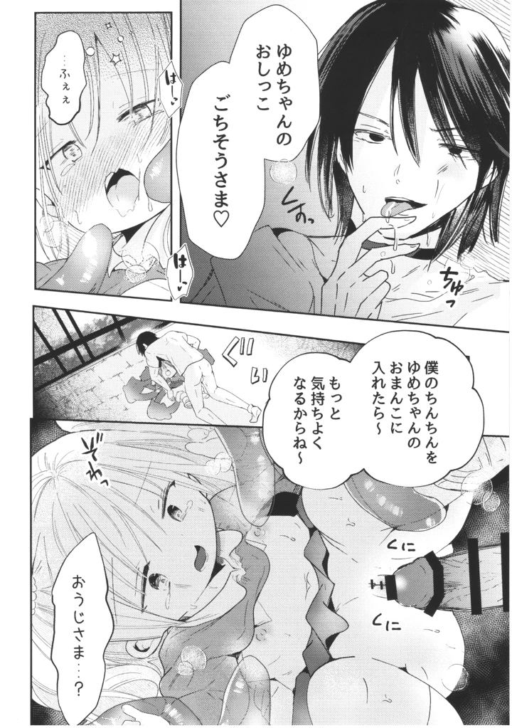 25ページ目
