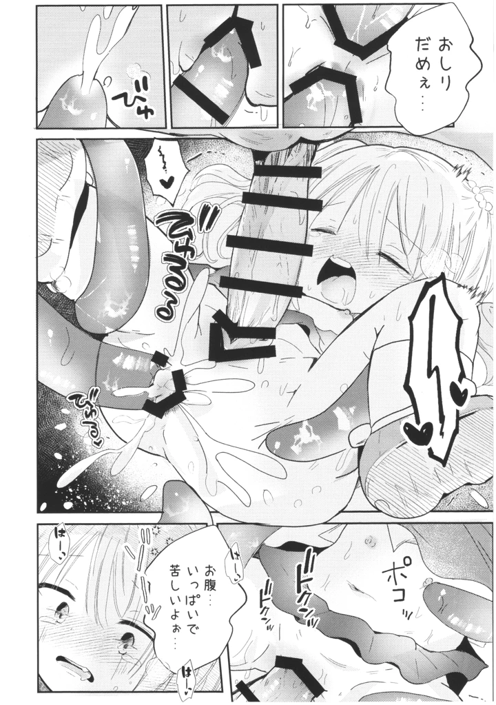 29ページ目