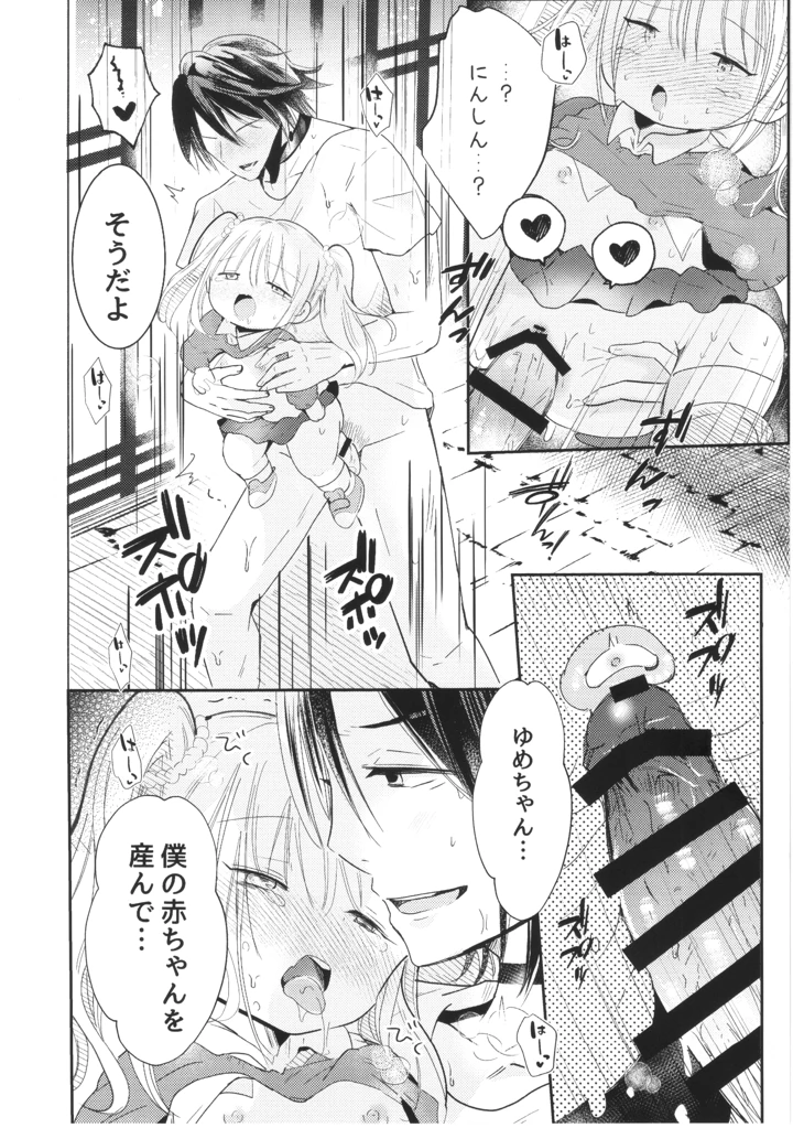 33ページ目