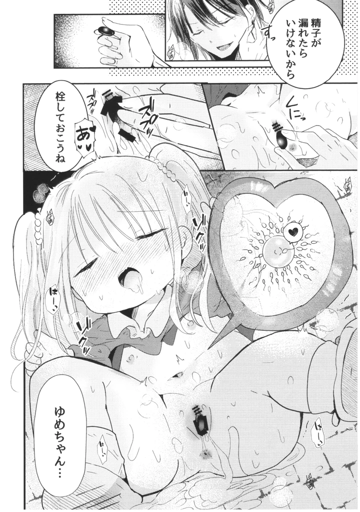 37ページ目