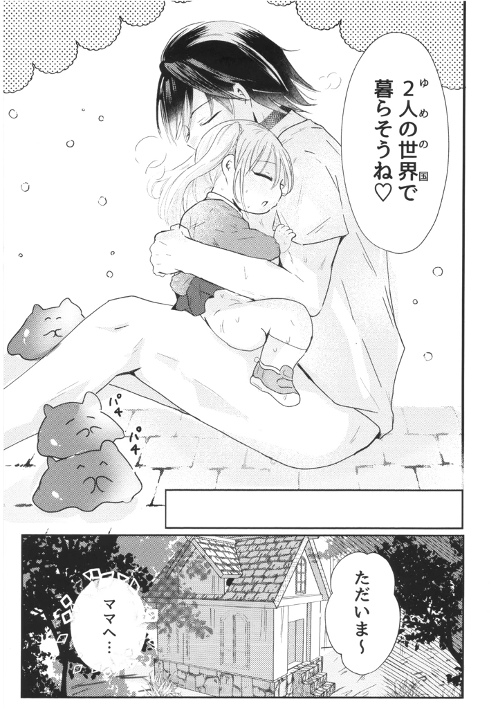 38ページ目