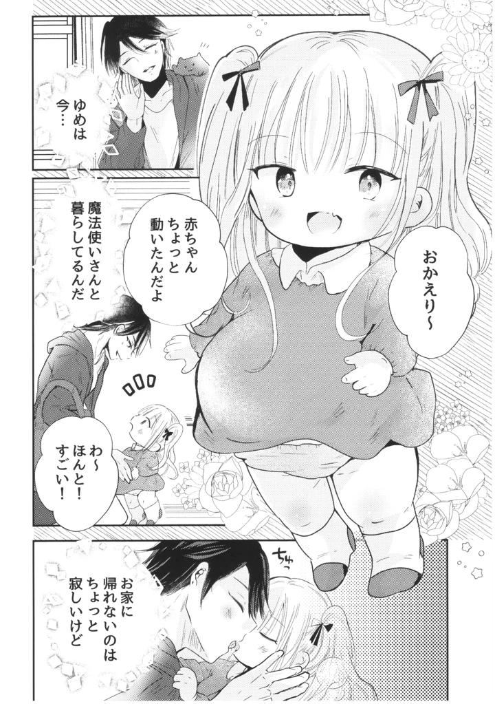39ページ目