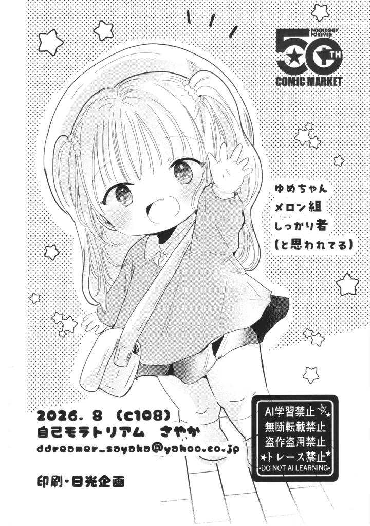 49ページ目