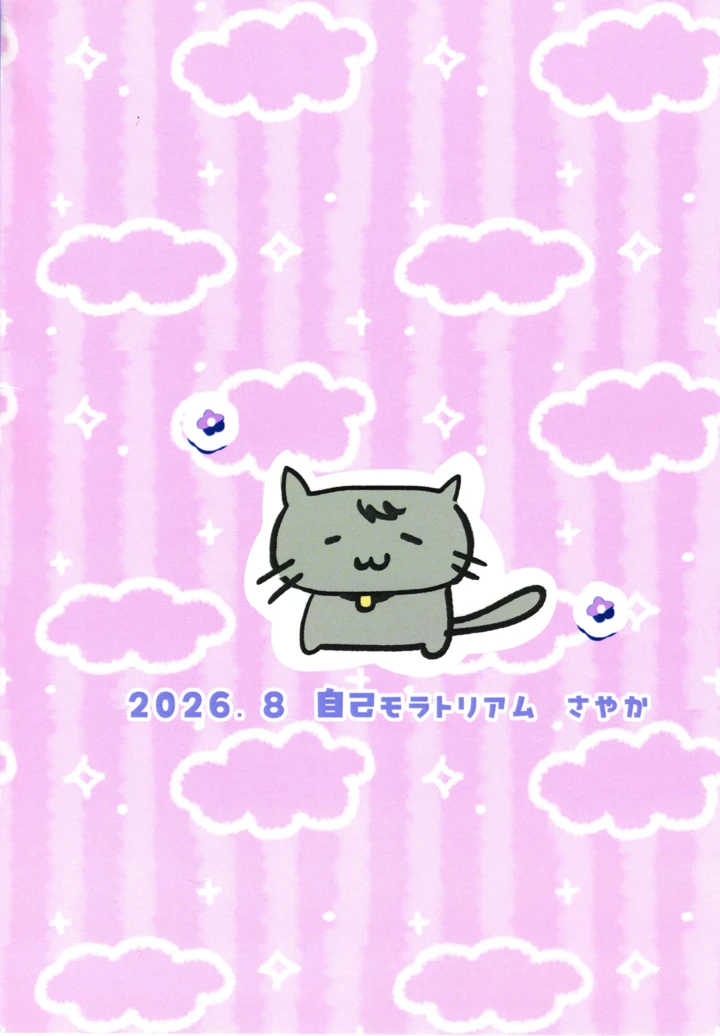 50ページ目