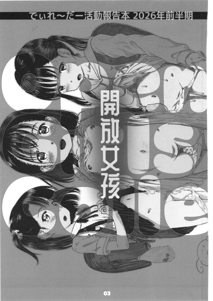 2ページ目
