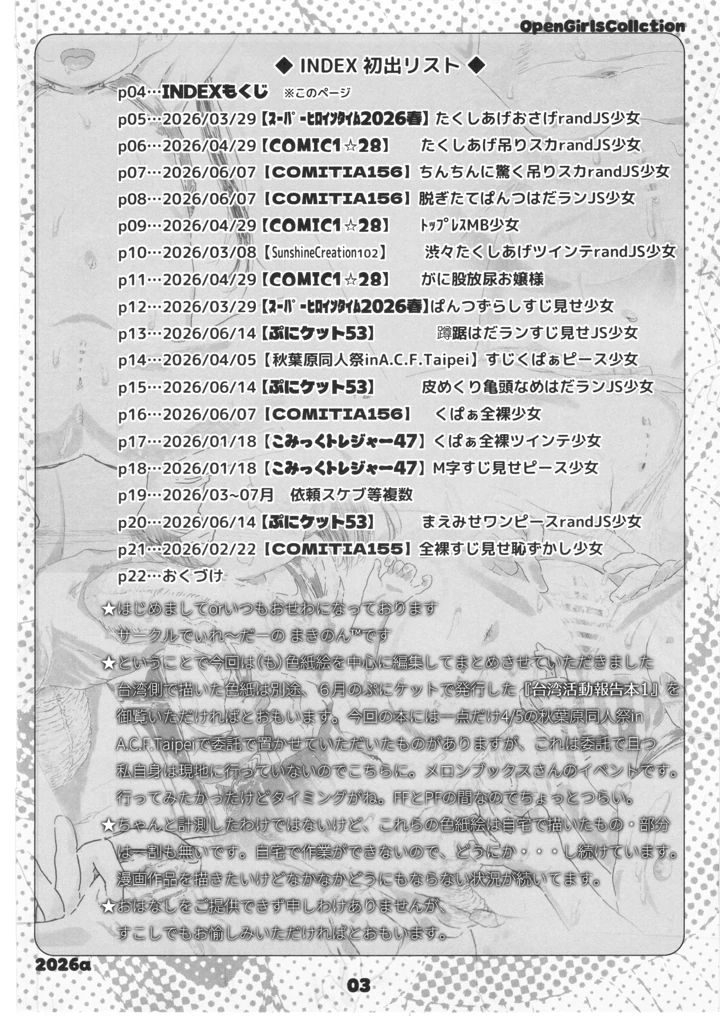 3ページ目