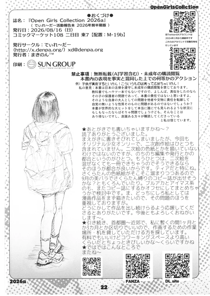 21ページ目