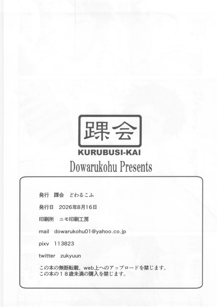 12ページ目