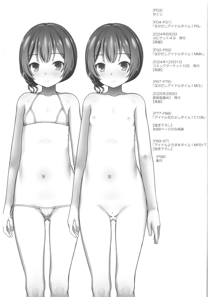 2ページ目