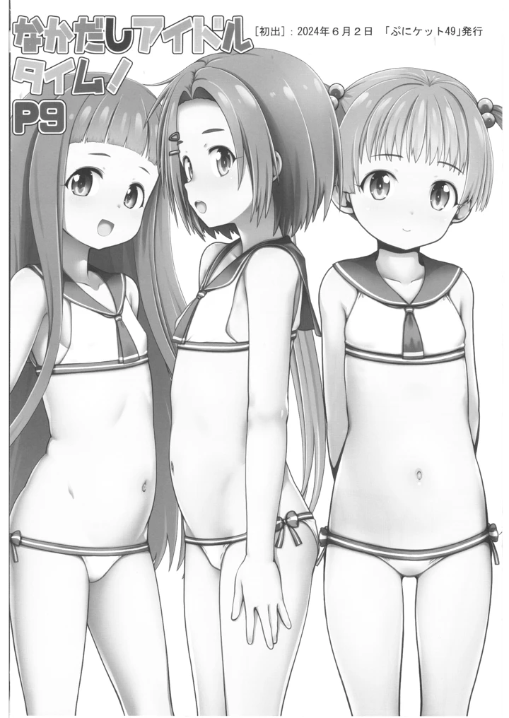 3ページ目
