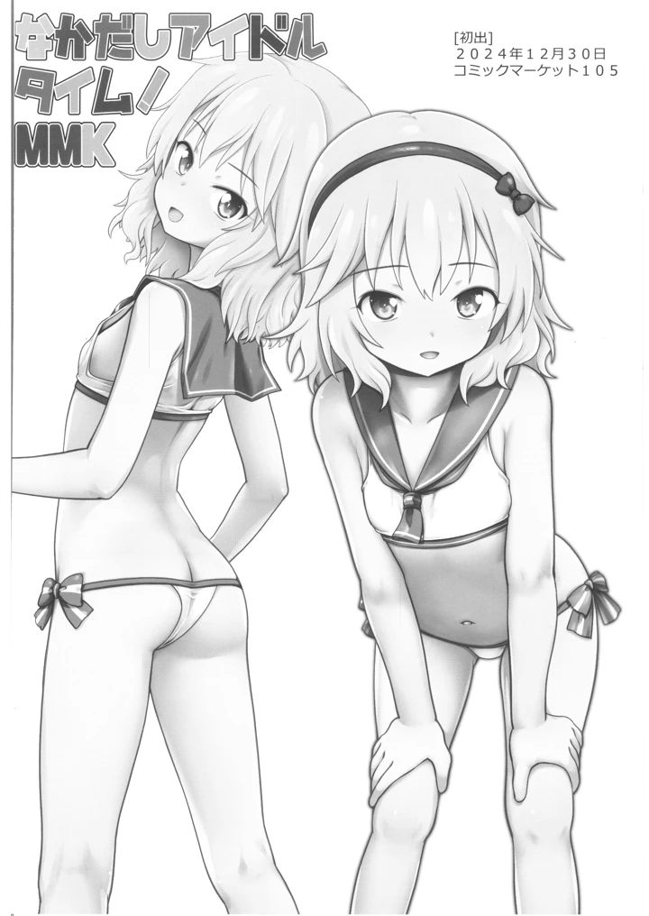 31ページ目